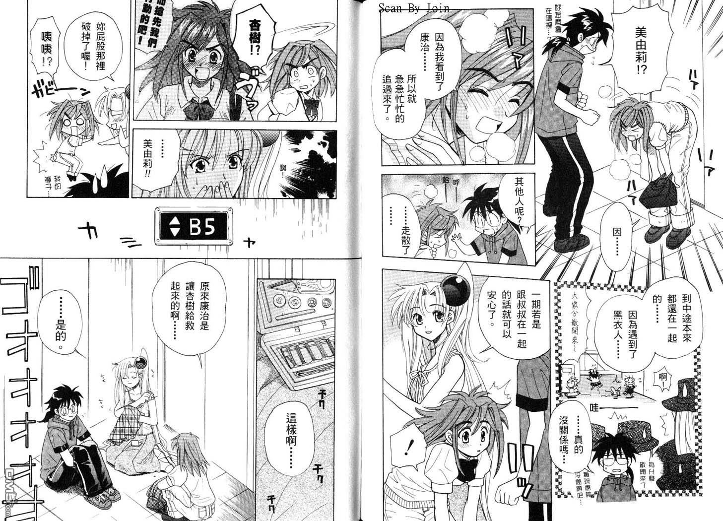甜蜜果子屋韩漫全集-第3卷无删减无遮挡章节图片 