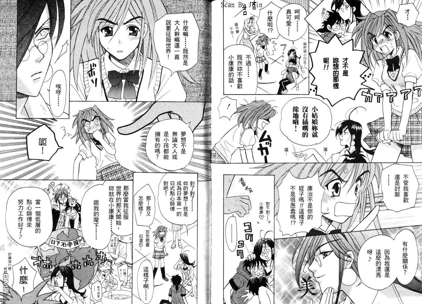 甜蜜果子屋韩漫全集-第3卷无删减无遮挡章节图片 