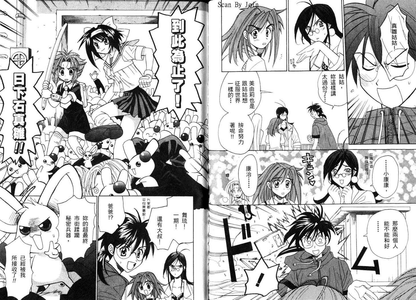 甜蜜果子屋韩漫全集-第3卷无删减无遮挡章节图片 
