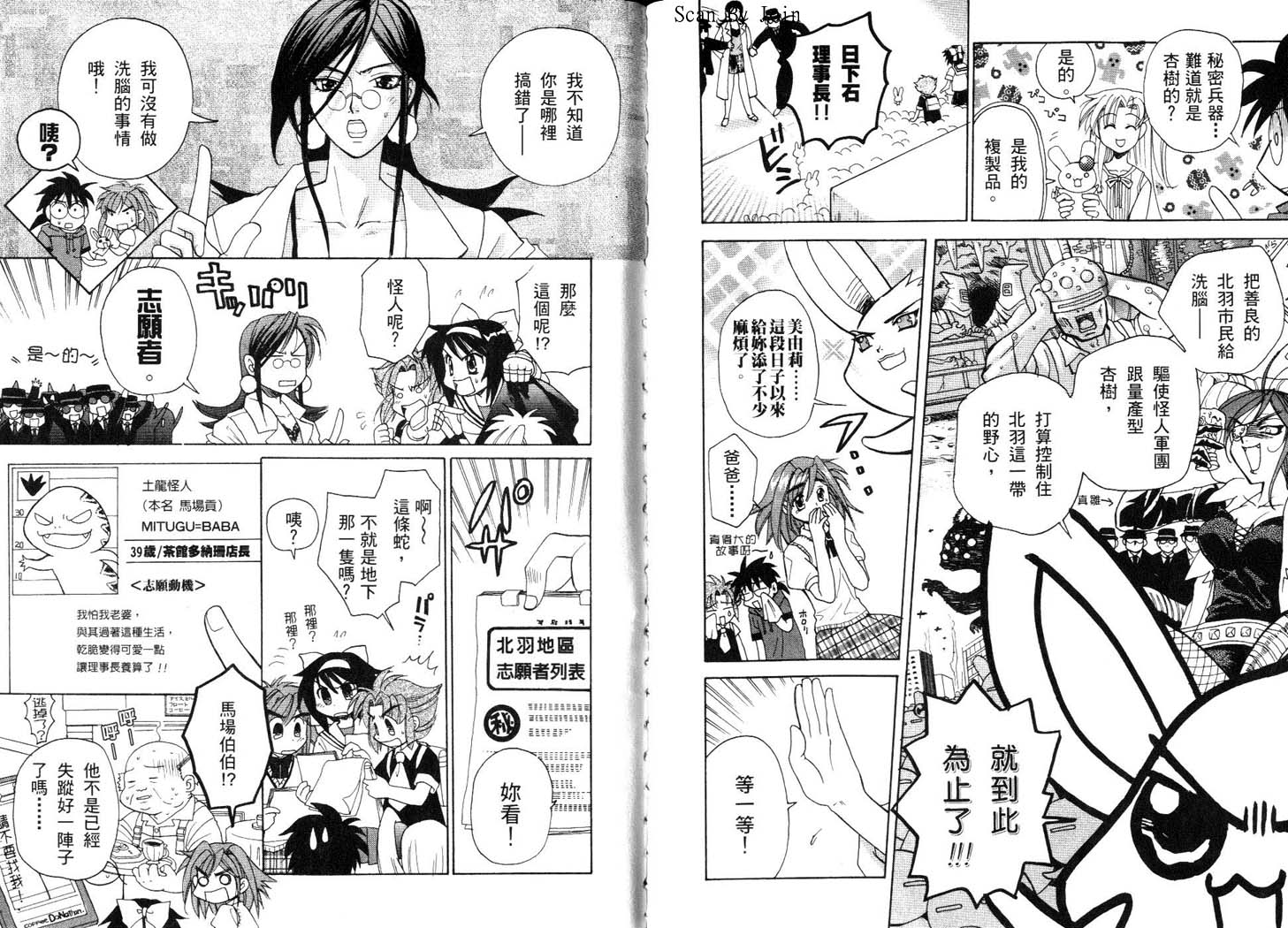 甜蜜果子屋韩漫全集-第3卷无删减无遮挡章节图片 