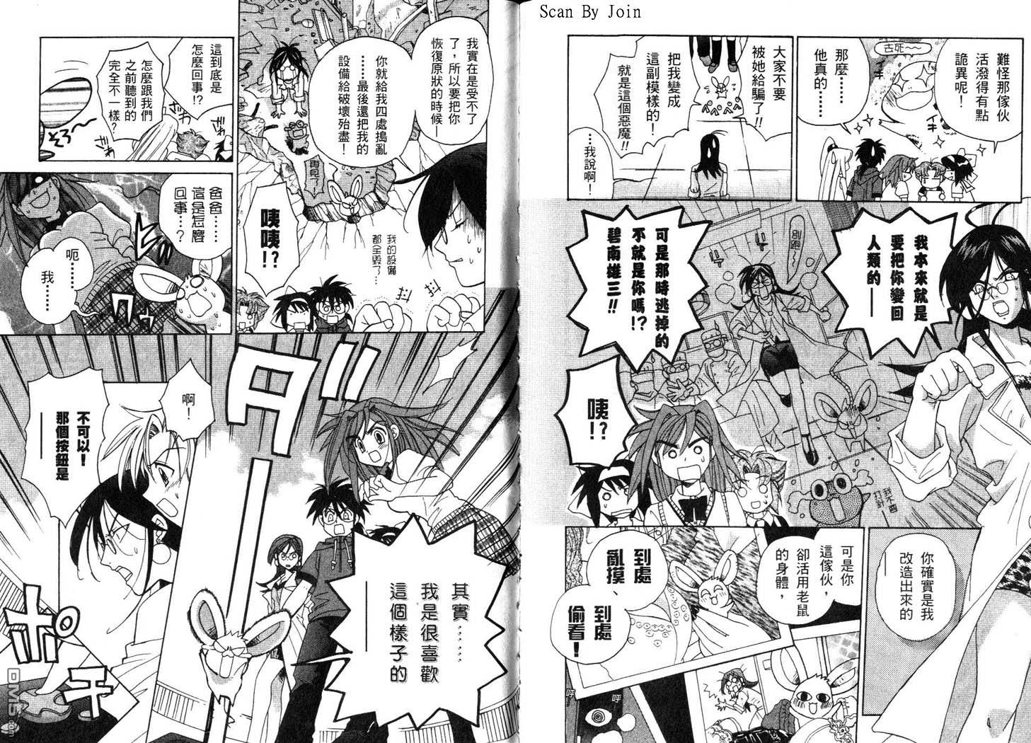 甜蜜果子屋韩漫全集-第3卷无删减无遮挡章节图片 