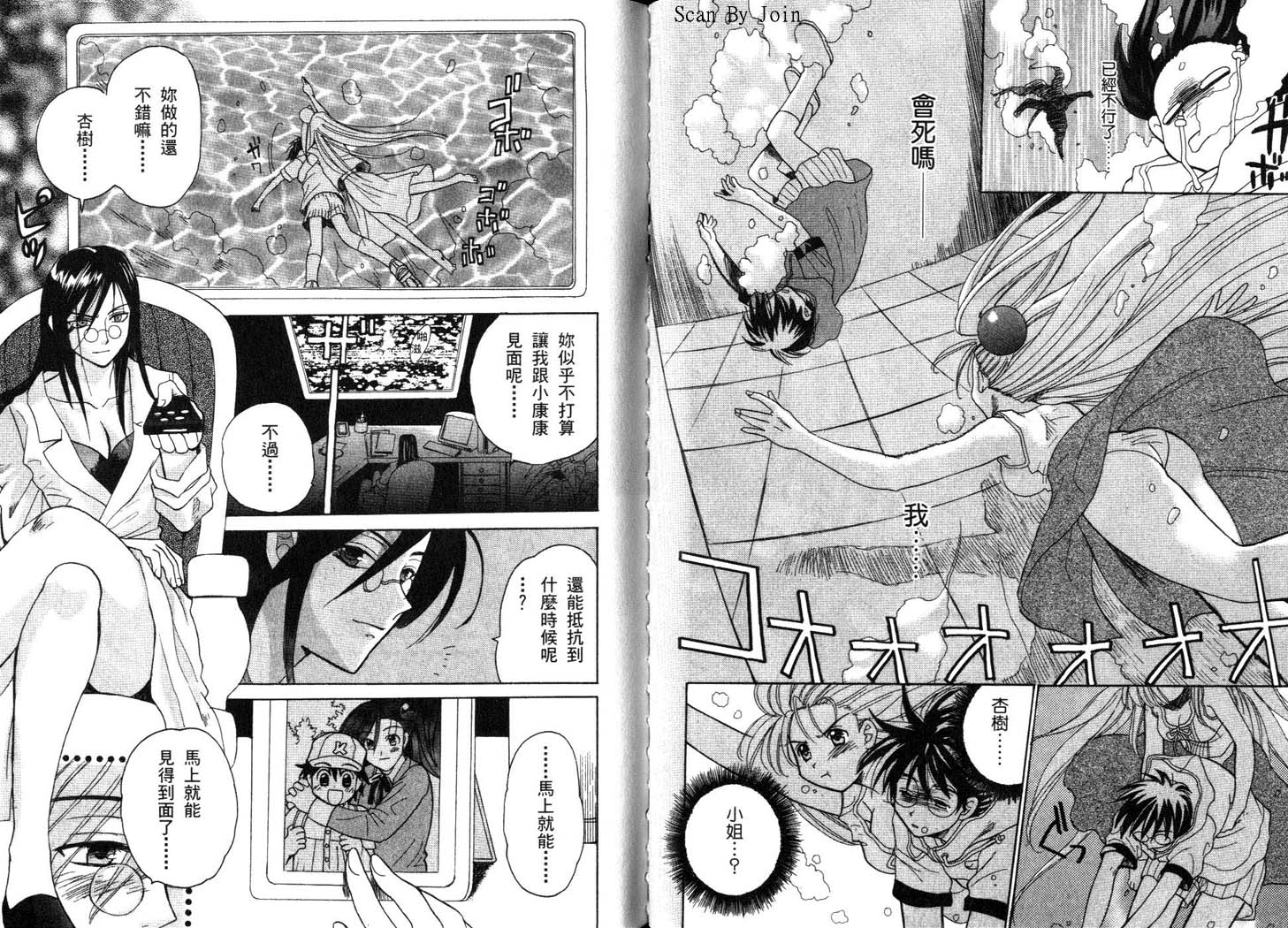 甜蜜果子屋韩漫全集-第3卷无删减无遮挡章节图片 