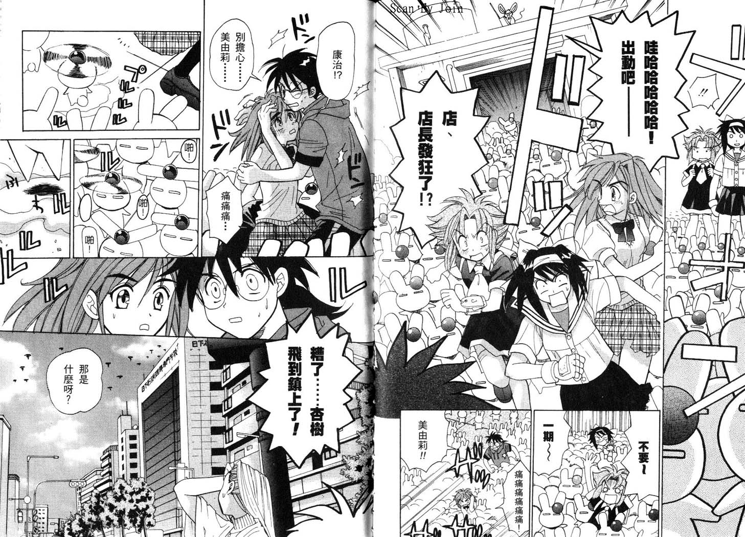 甜蜜果子屋韩漫全集-第3卷无删减无遮挡章节图片 