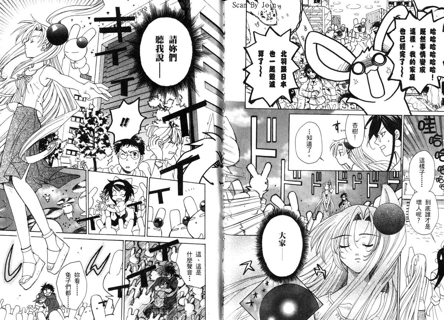 甜蜜果子屋韩漫全集-第3卷无删减无遮挡章节图片 