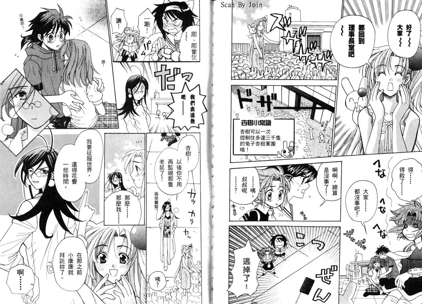 甜蜜果子屋韩漫全集-第3卷无删减无遮挡章节图片 