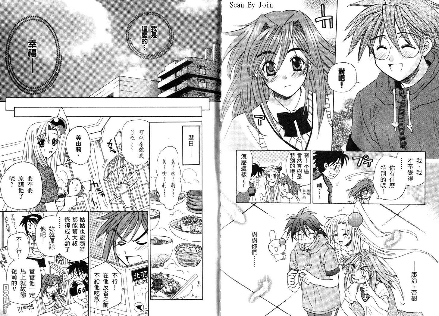 甜蜜果子屋韩漫全集-第3卷无删减无遮挡章节图片 