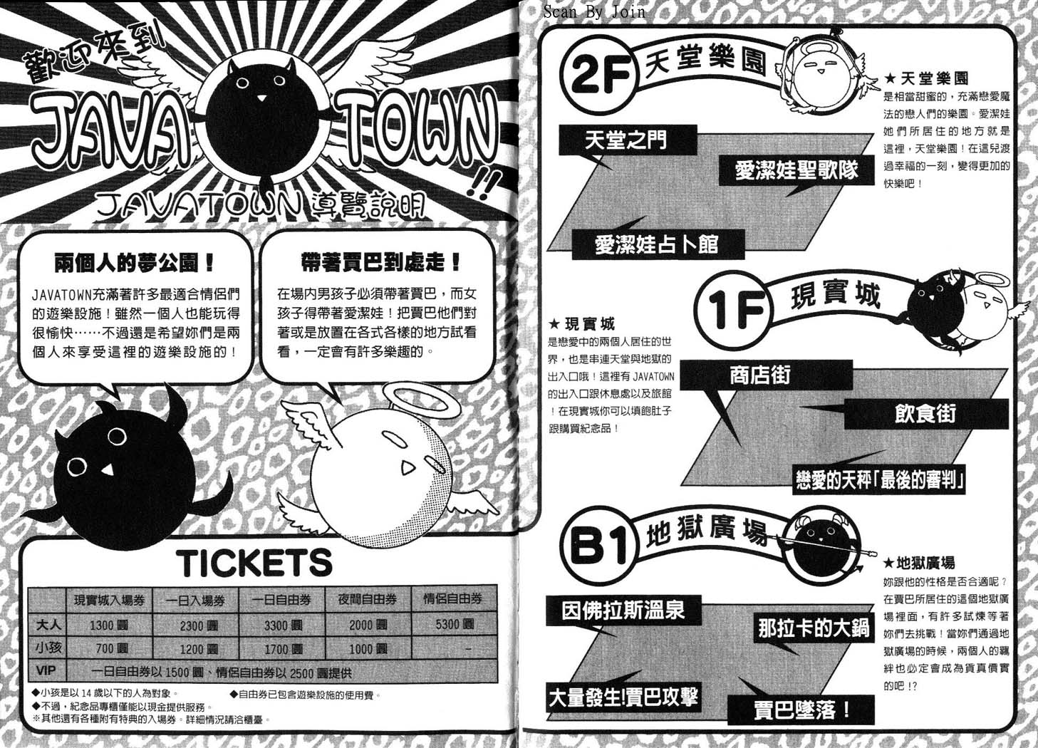甜蜜果子屋韩漫全集-第3卷无删减无遮挡章节图片 
