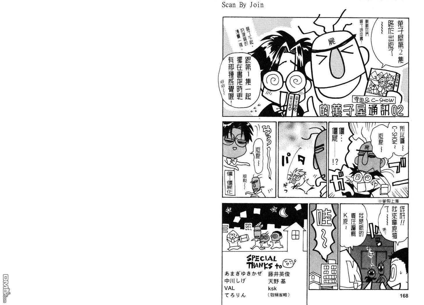 甜蜜果子屋韩漫全集-第3卷无删减无遮挡章节图片 