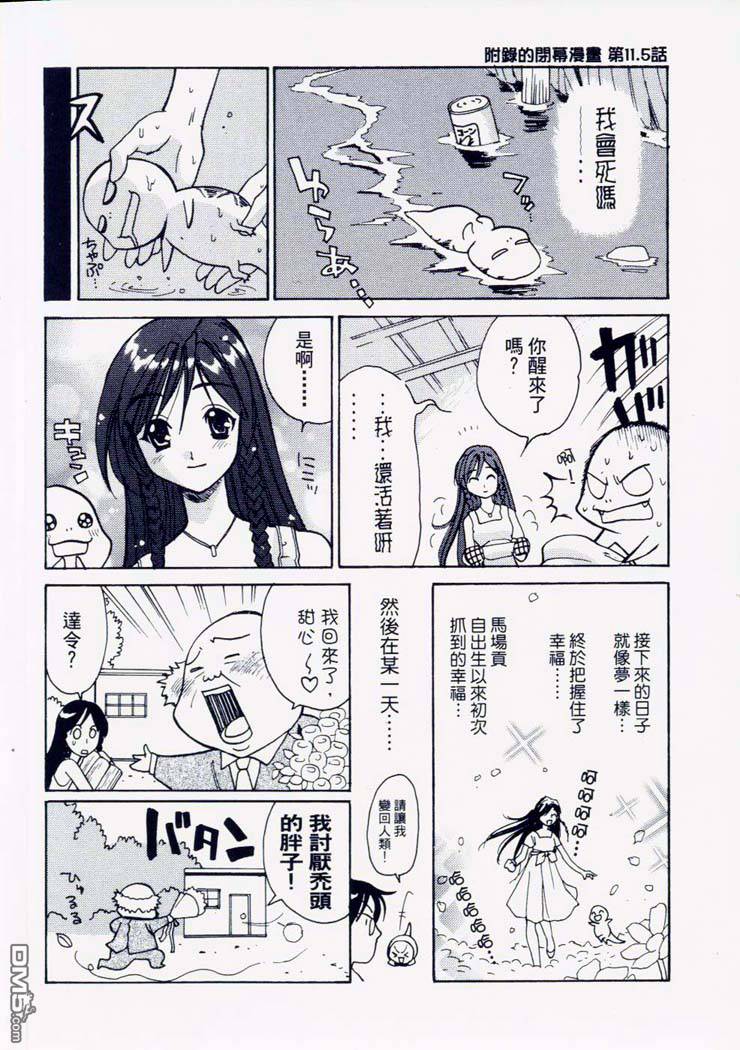 甜蜜果子屋韩漫全集-第3卷无删减无遮挡章节图片 