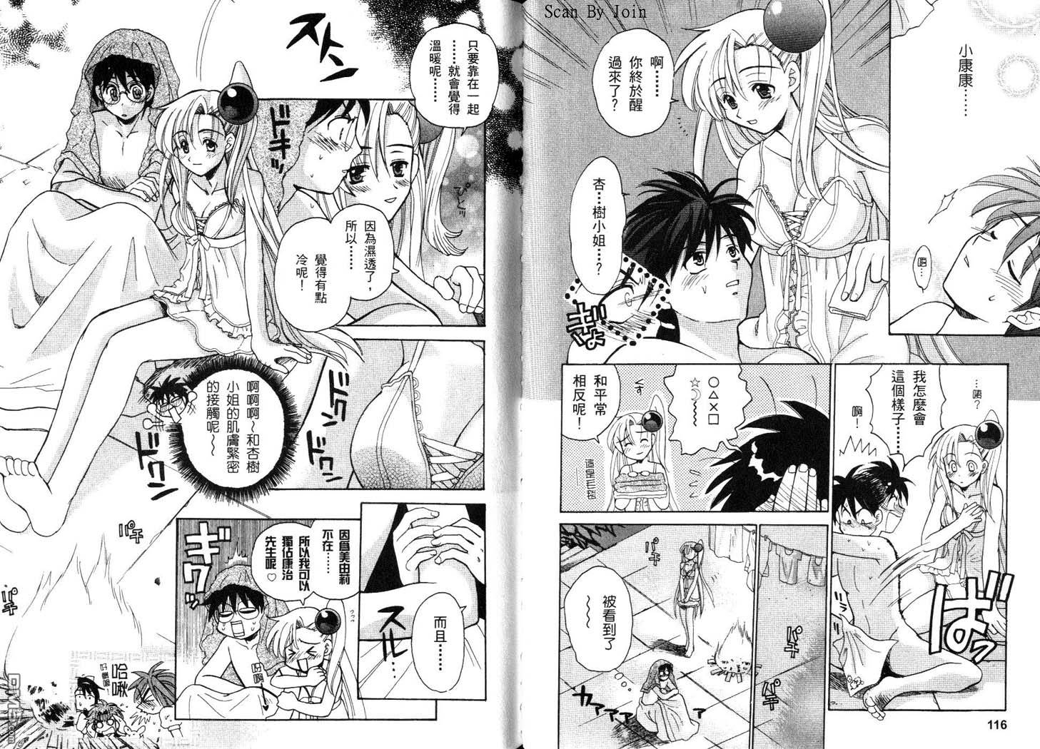 甜蜜果子屋韩漫全集-第3卷无删减无遮挡章节图片 