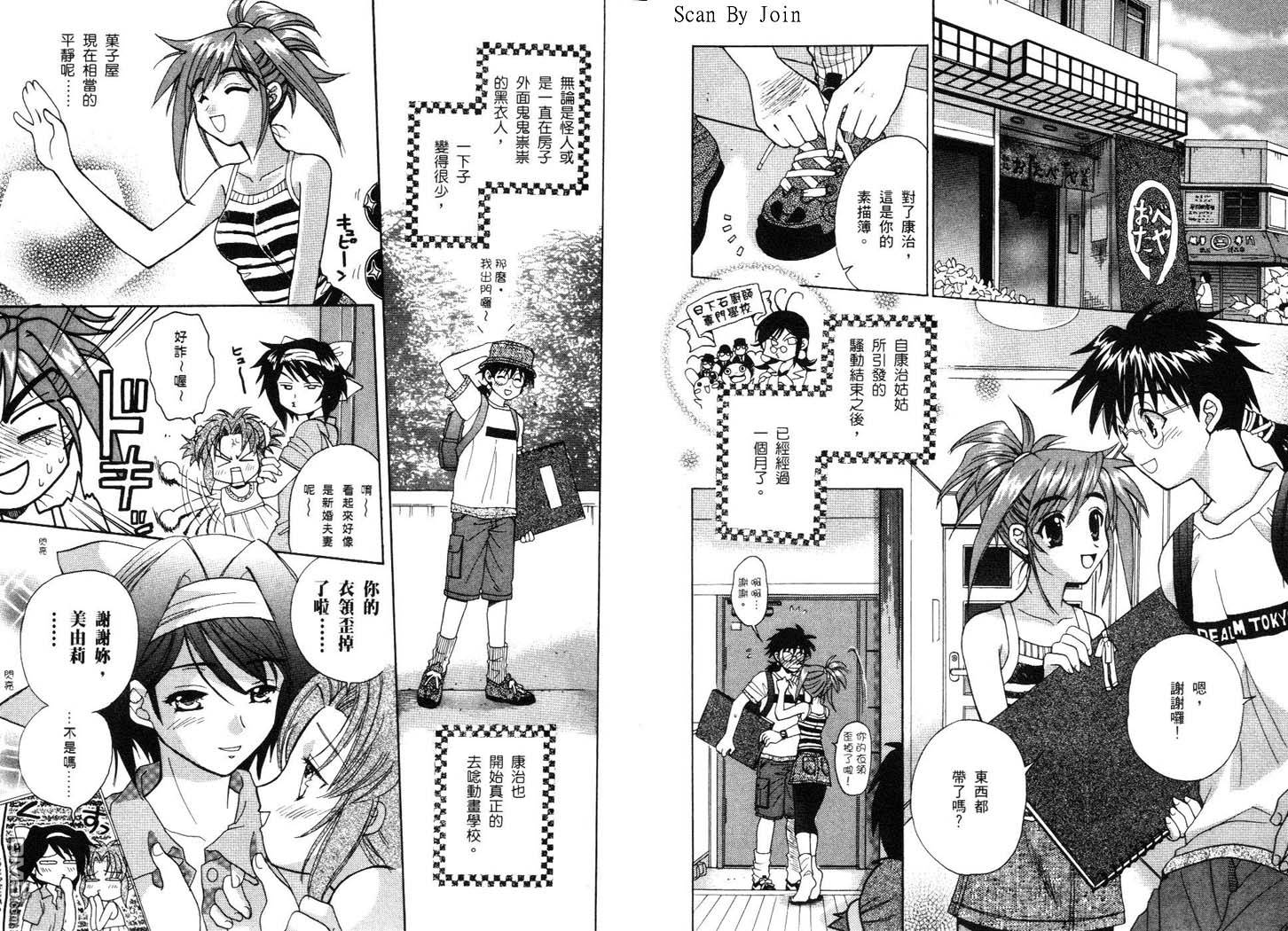甜蜜果子屋韩漫全集-第3卷无删减无遮挡章节图片 