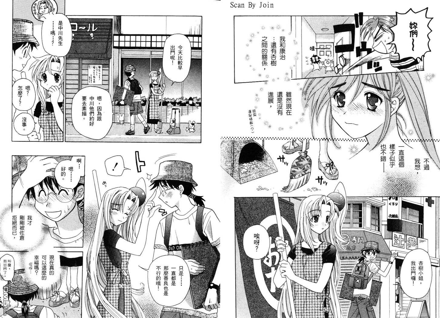 甜蜜果子屋韩漫全集-第3卷无删减无遮挡章节图片 