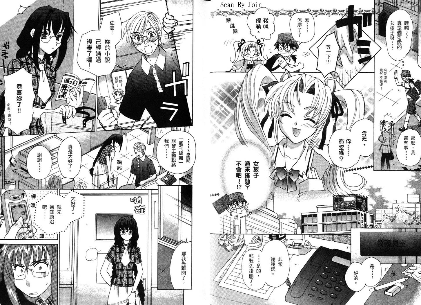 甜蜜果子屋韩漫全集-第3卷无删减无遮挡章节图片 
