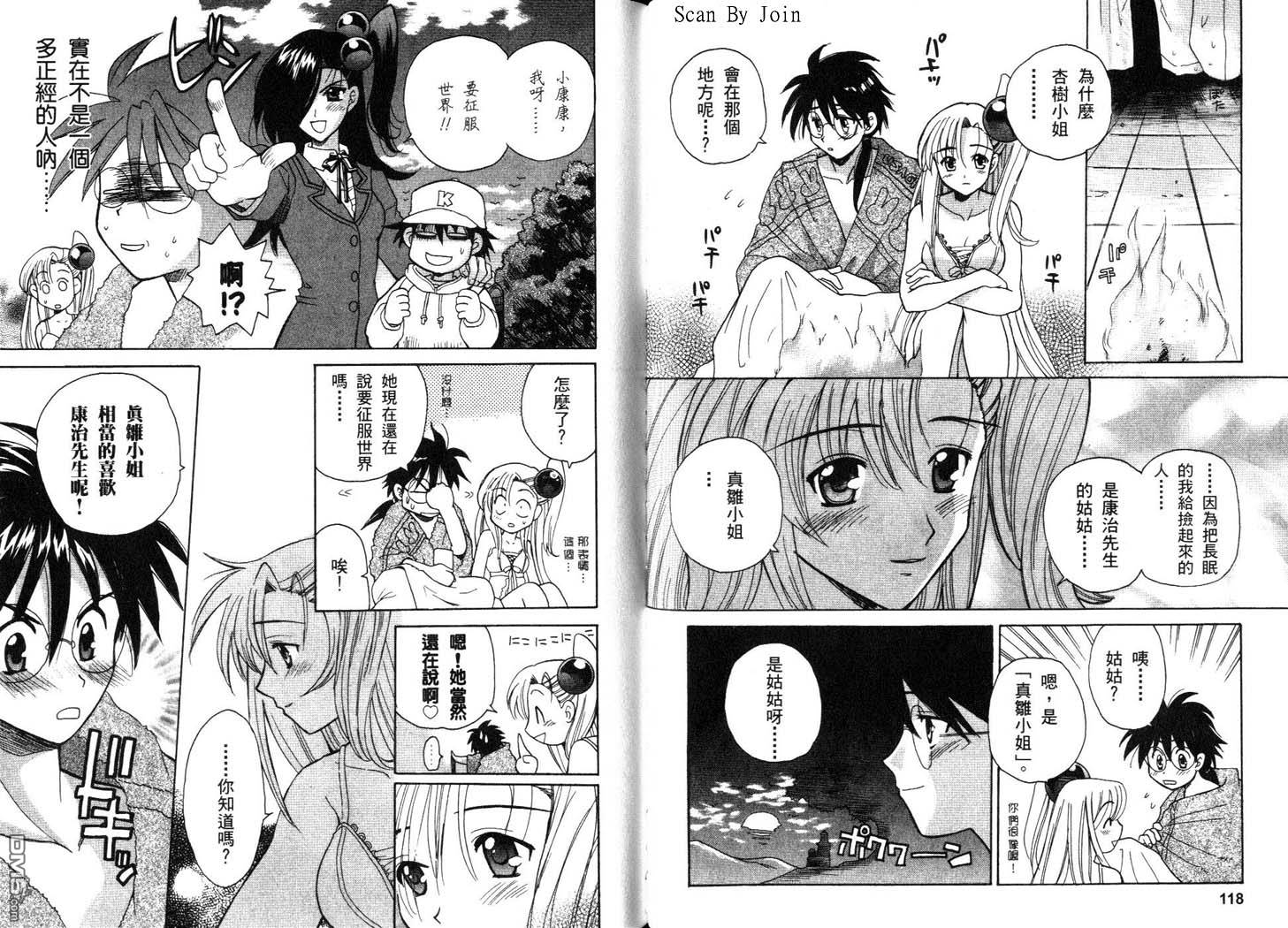 甜蜜果子屋韩漫全集-第3卷无删减无遮挡章节图片 