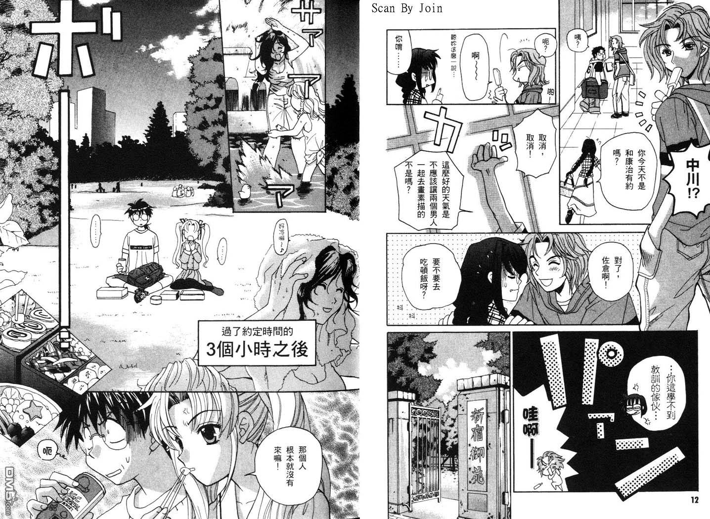 甜蜜果子屋韩漫全集-第3卷无删减无遮挡章节图片 
