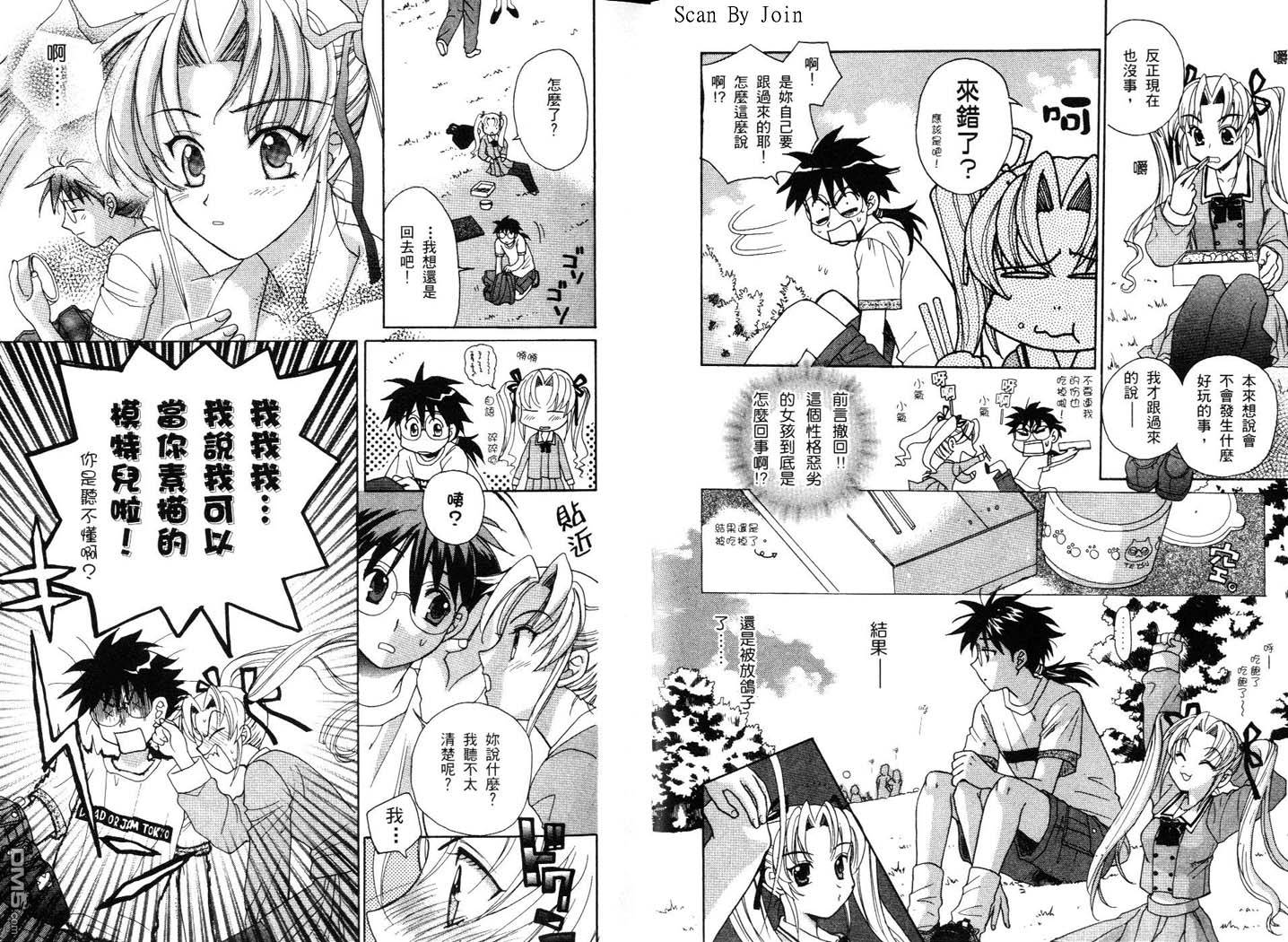 甜蜜果子屋韩漫全集-第3卷无删减无遮挡章节图片 