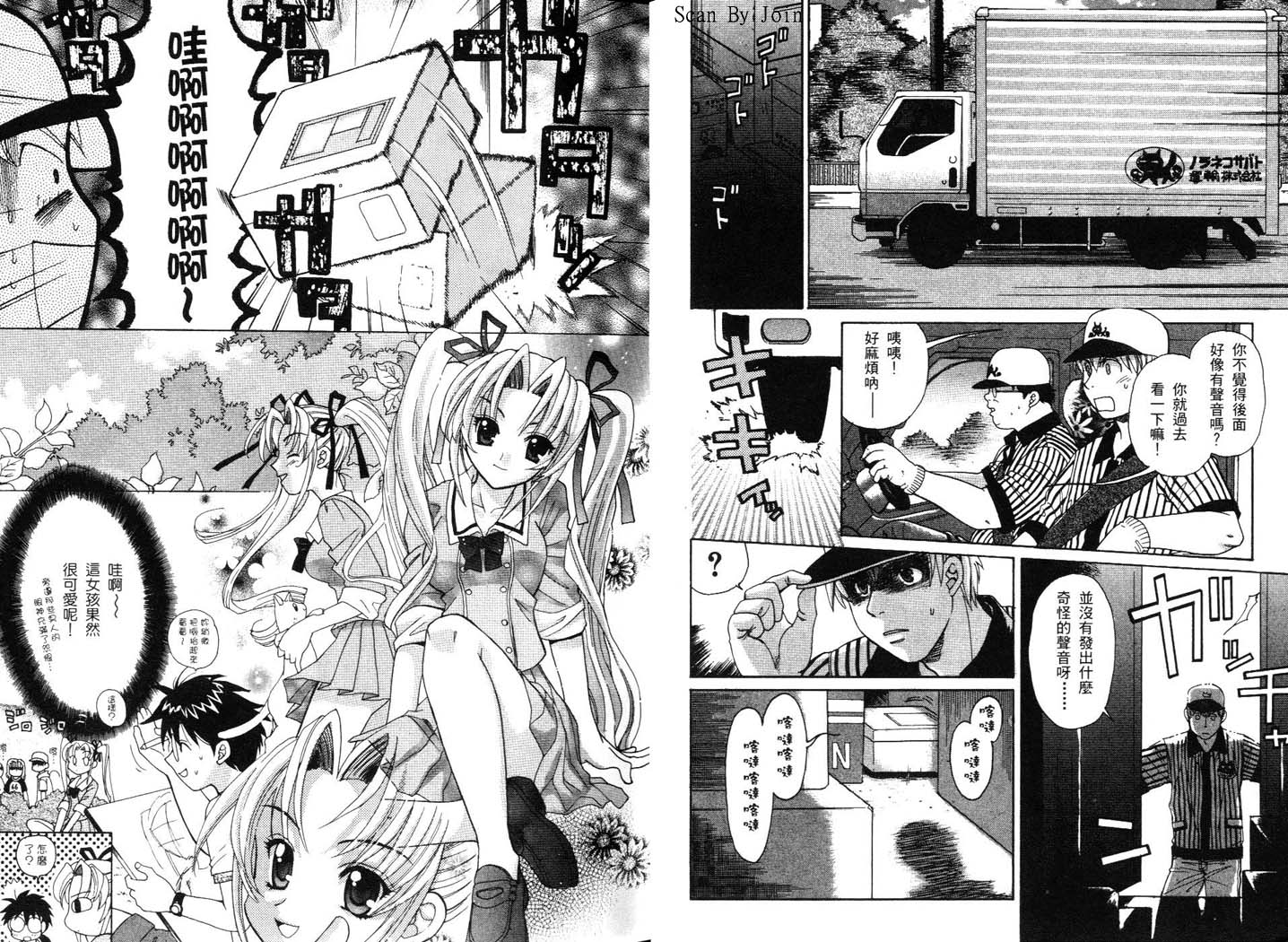 甜蜜果子屋韩漫全集-第3卷无删减无遮挡章节图片 