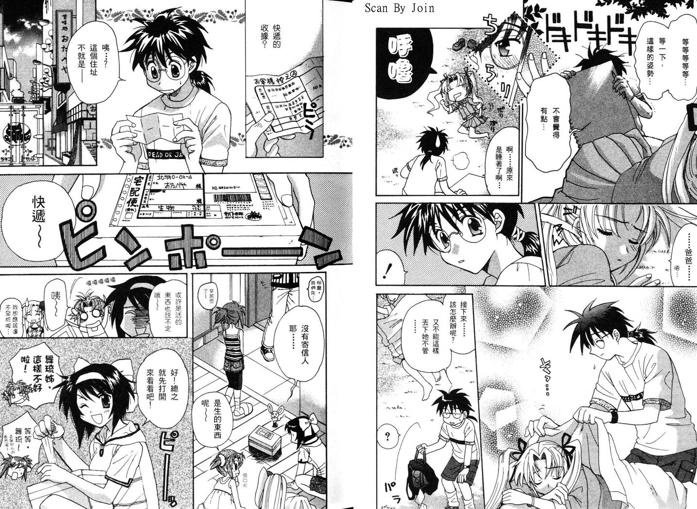 甜蜜果子屋韩漫全集-第3卷无删减无遮挡章节图片 