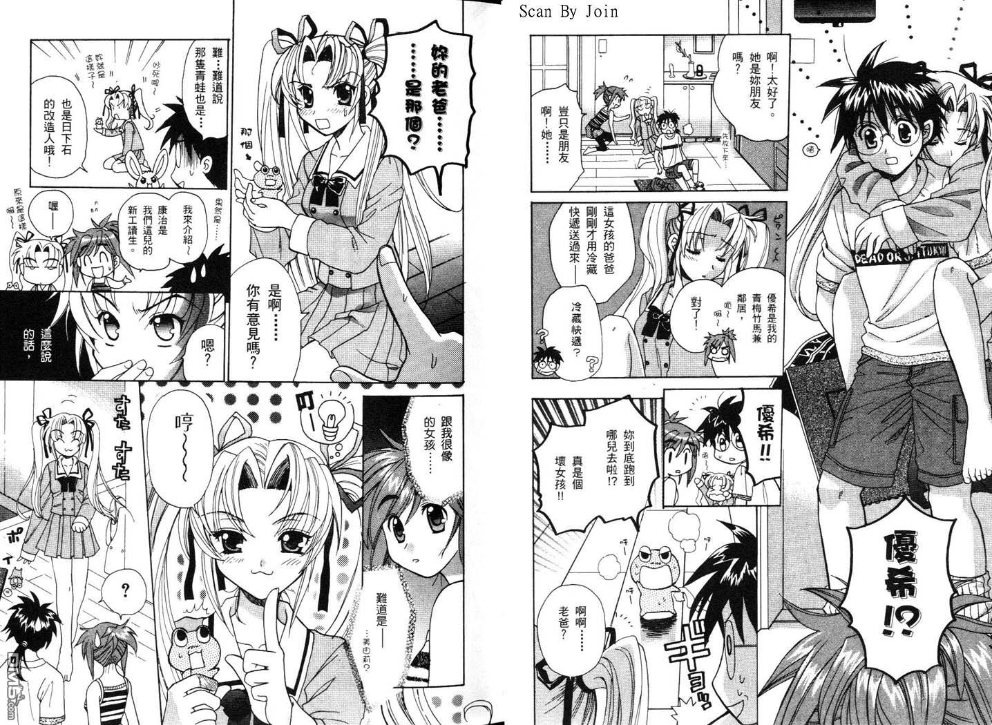 甜蜜果子屋韩漫全集-第3卷无删减无遮挡章节图片 