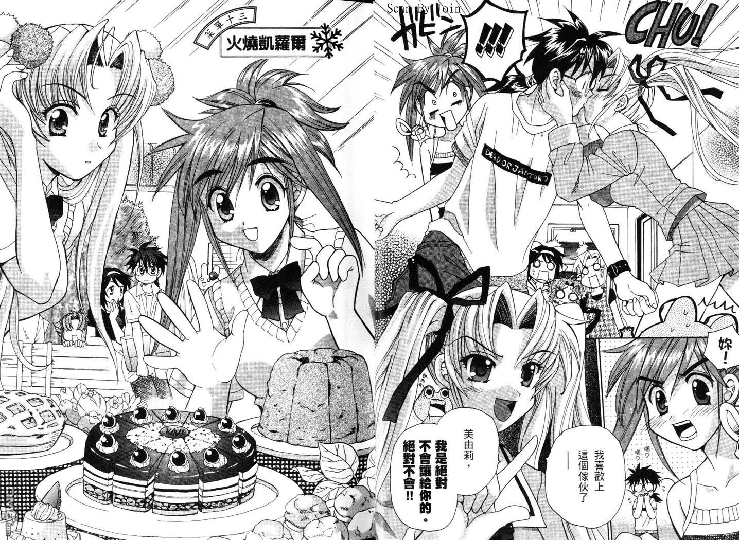 甜蜜果子屋韩漫全集-第3卷无删减无遮挡章节图片 