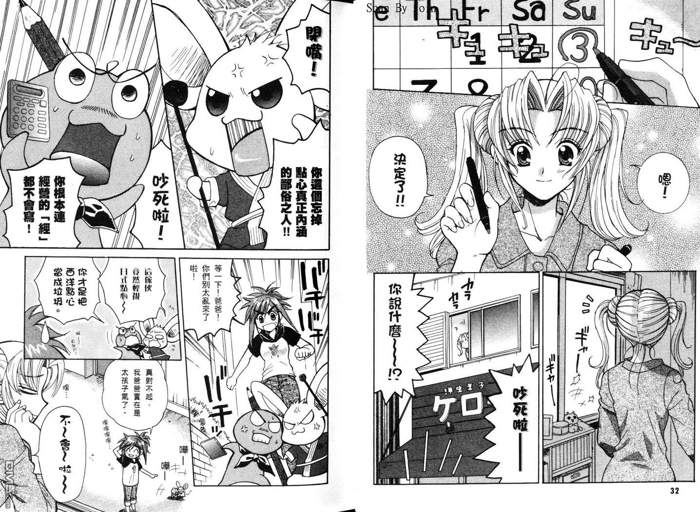 甜蜜果子屋韩漫全集-第3卷无删减无遮挡章节图片 