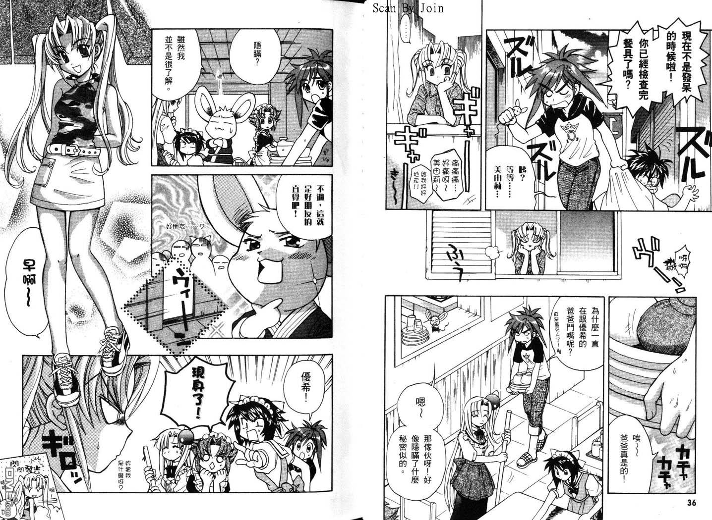 甜蜜果子屋韩漫全集-第3卷无删减无遮挡章节图片 
