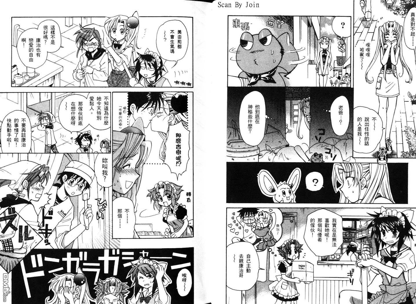 甜蜜果子屋韩漫全集-第3卷无删减无遮挡章节图片 