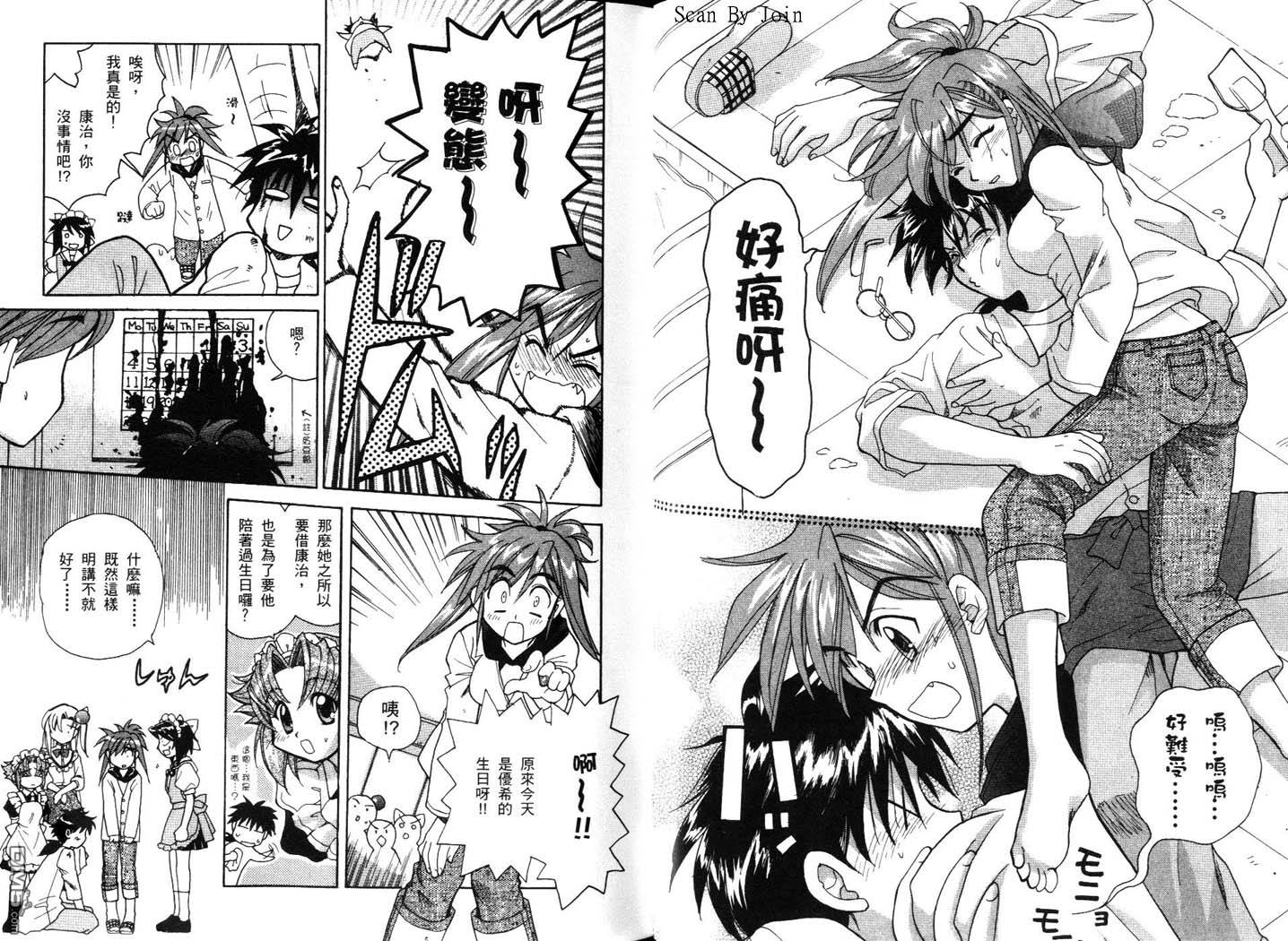 甜蜜果子屋韩漫全集-第3卷无删减无遮挡章节图片 