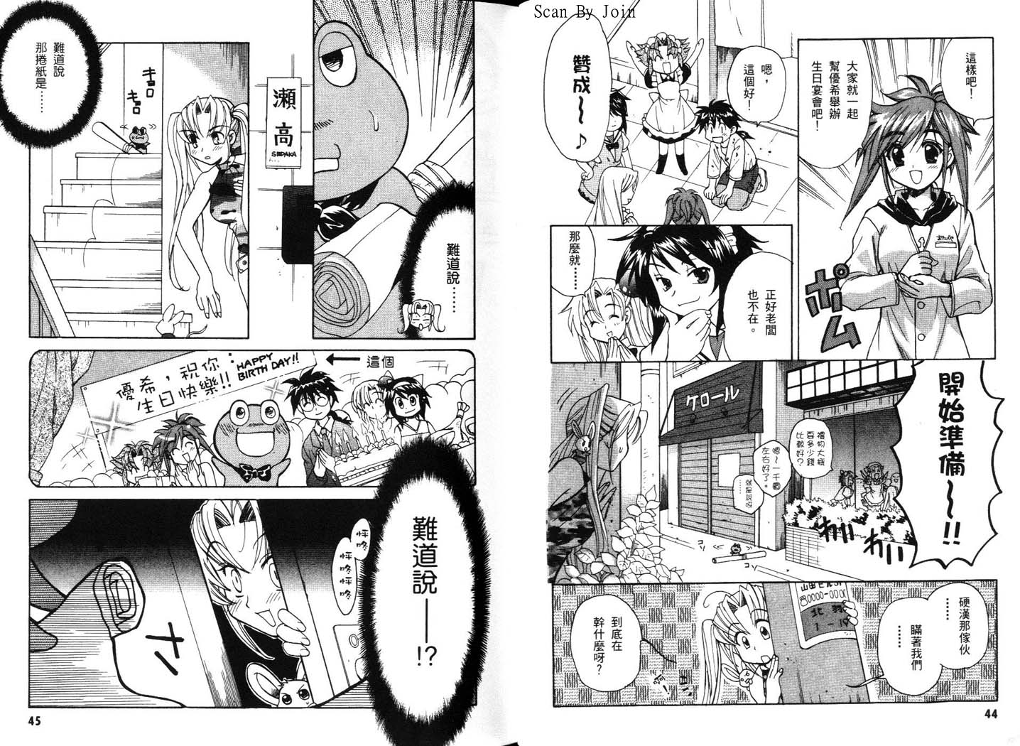 甜蜜果子屋韩漫全集-第3卷无删减无遮挡章节图片 