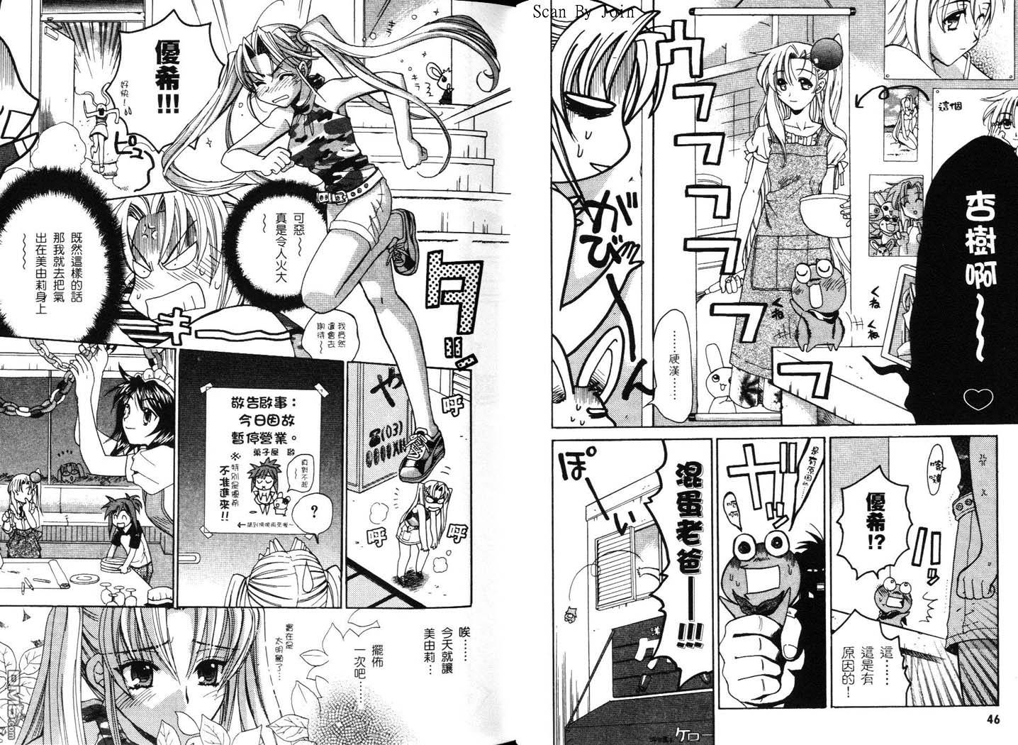 甜蜜果子屋韩漫全集-第3卷无删减无遮挡章节图片 