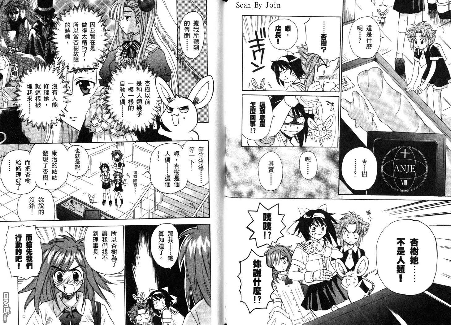甜蜜果子屋韩漫全集-第3卷无删减无遮挡章节图片 