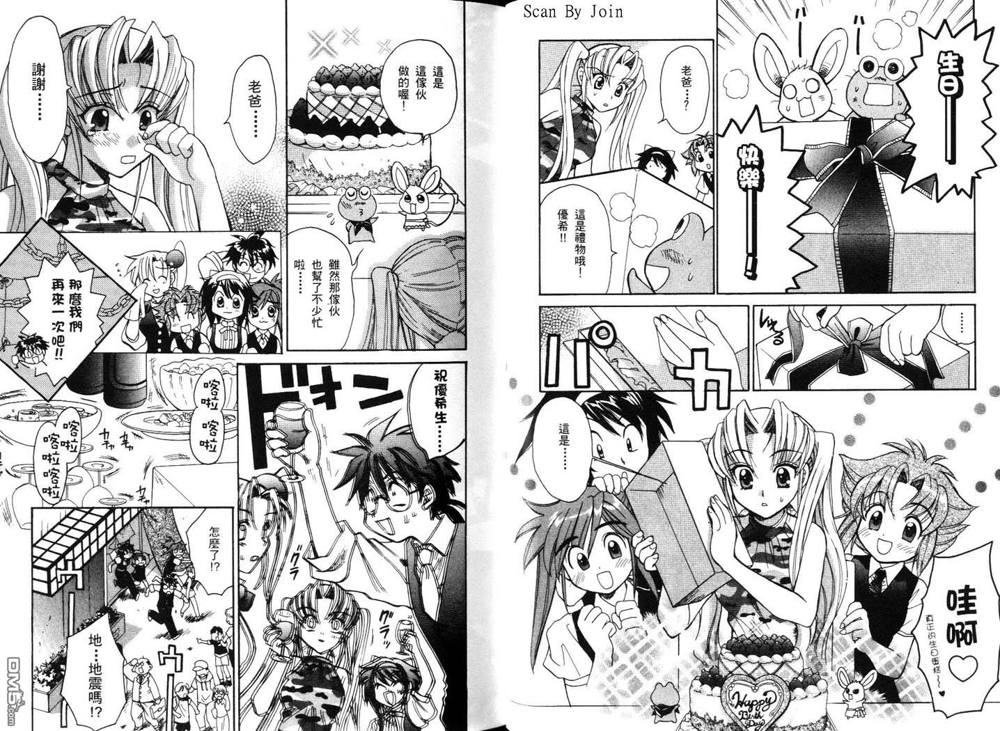甜蜜果子屋韩漫全集-第3卷无删减无遮挡章节图片 