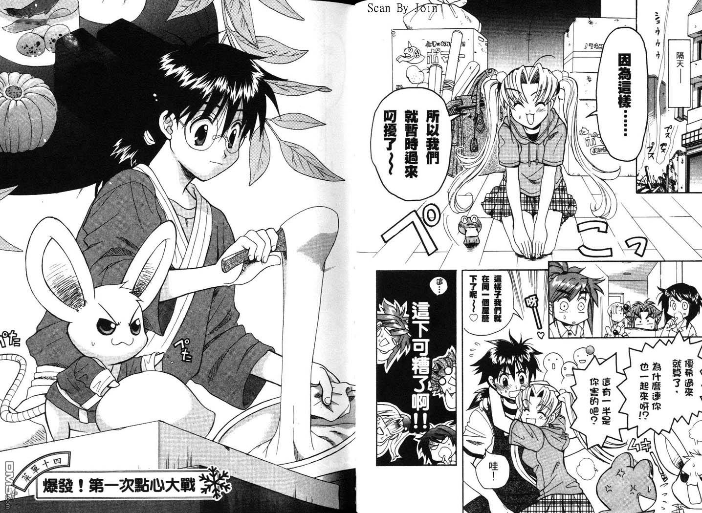 甜蜜果子屋韩漫全集-第3卷无删减无遮挡章节图片 