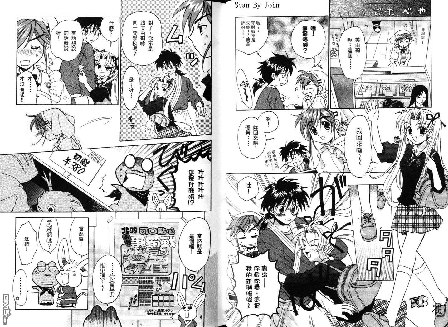 甜蜜果子屋韩漫全集-第3卷无删减无遮挡章节图片 