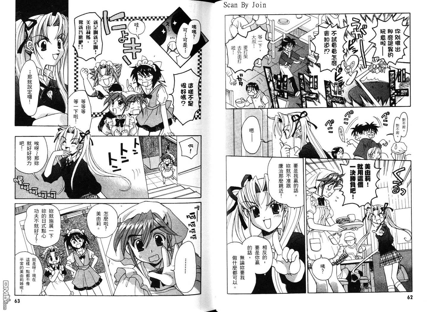 甜蜜果子屋韩漫全集-第3卷无删减无遮挡章节图片 