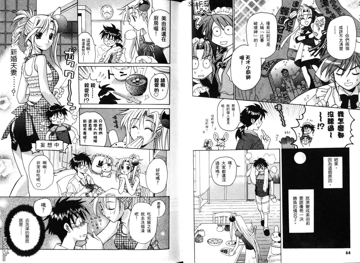 甜蜜果子屋韩漫全集-第3卷无删减无遮挡章节图片 