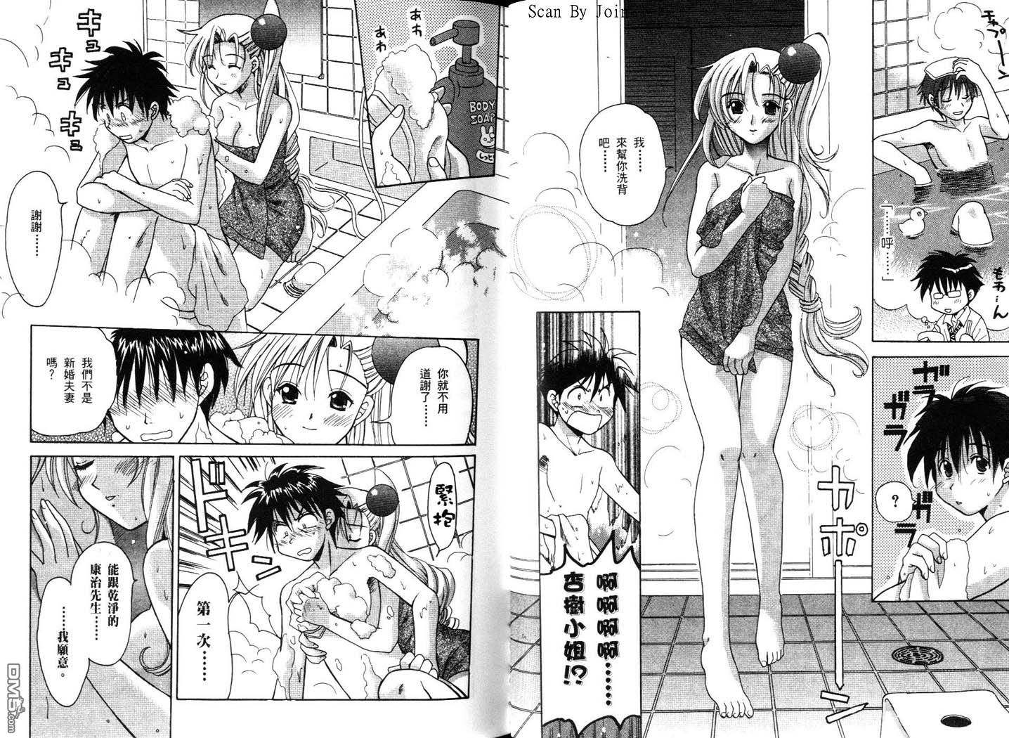 甜蜜果子屋韩漫全集-第3卷无删减无遮挡章节图片 