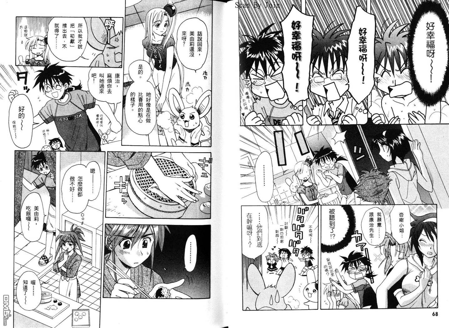 甜蜜果子屋韩漫全集-第3卷无删减无遮挡章节图片 