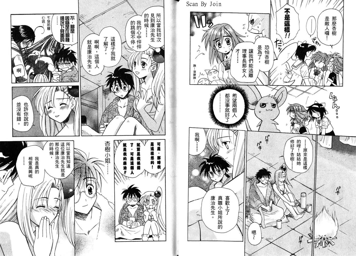 甜蜜果子屋韩漫全集-第3卷无删减无遮挡章节图片 