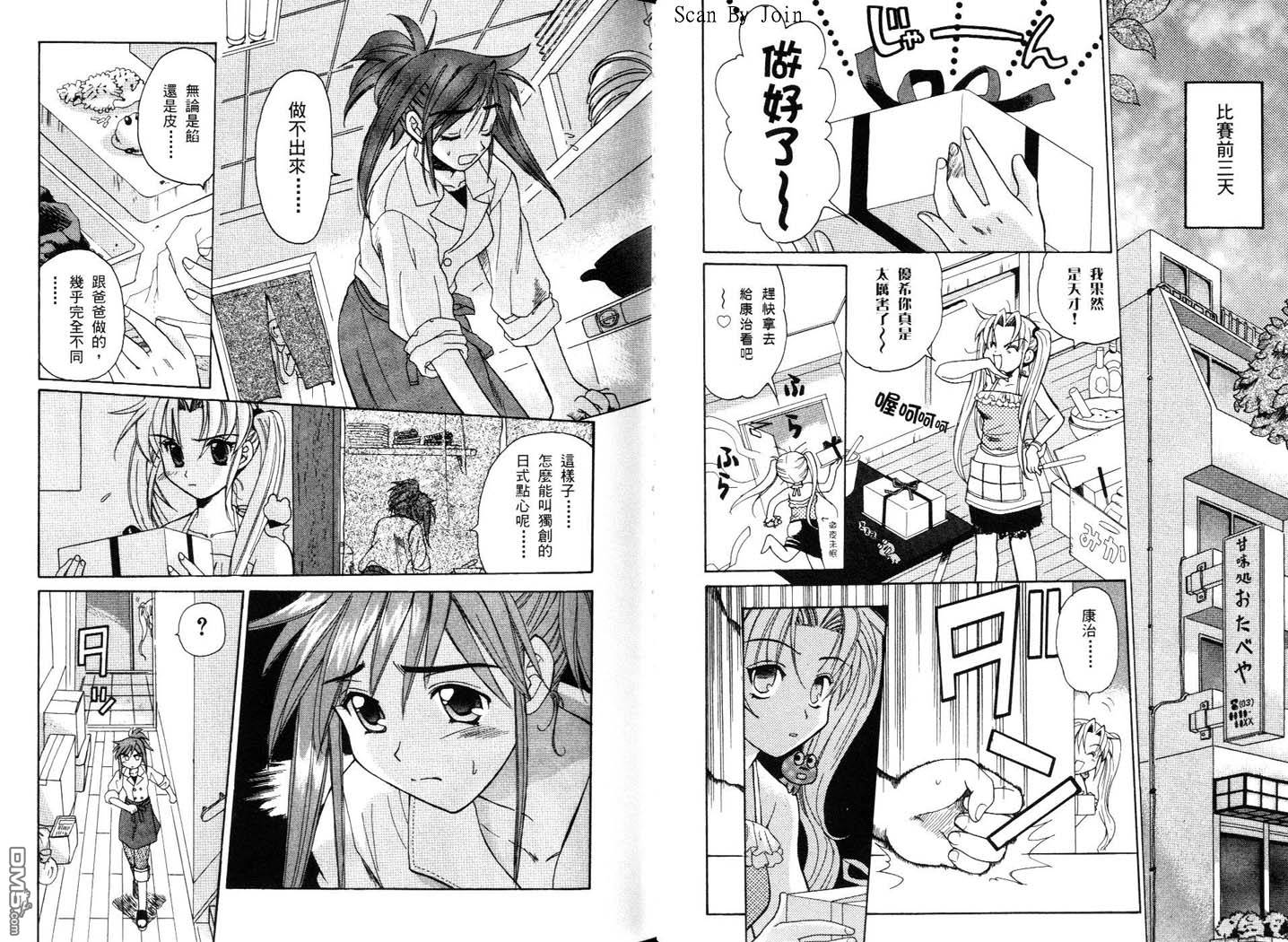 甜蜜果子屋韩漫全集-第3卷无删减无遮挡章节图片 