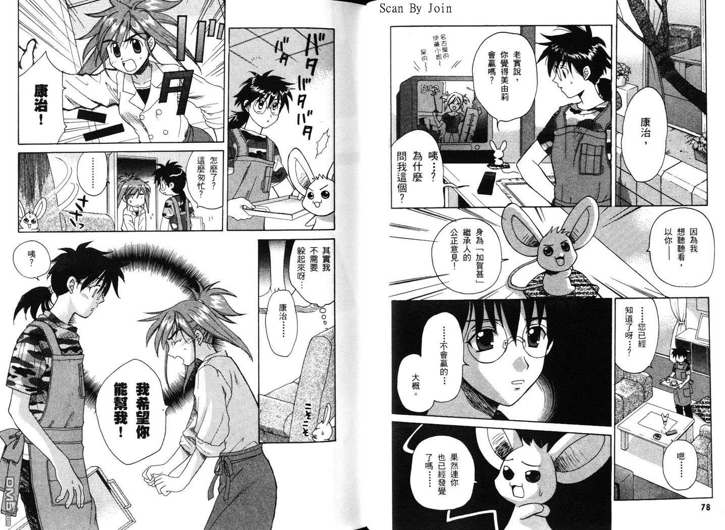 甜蜜果子屋韩漫全集-第3卷无删减无遮挡章节图片 