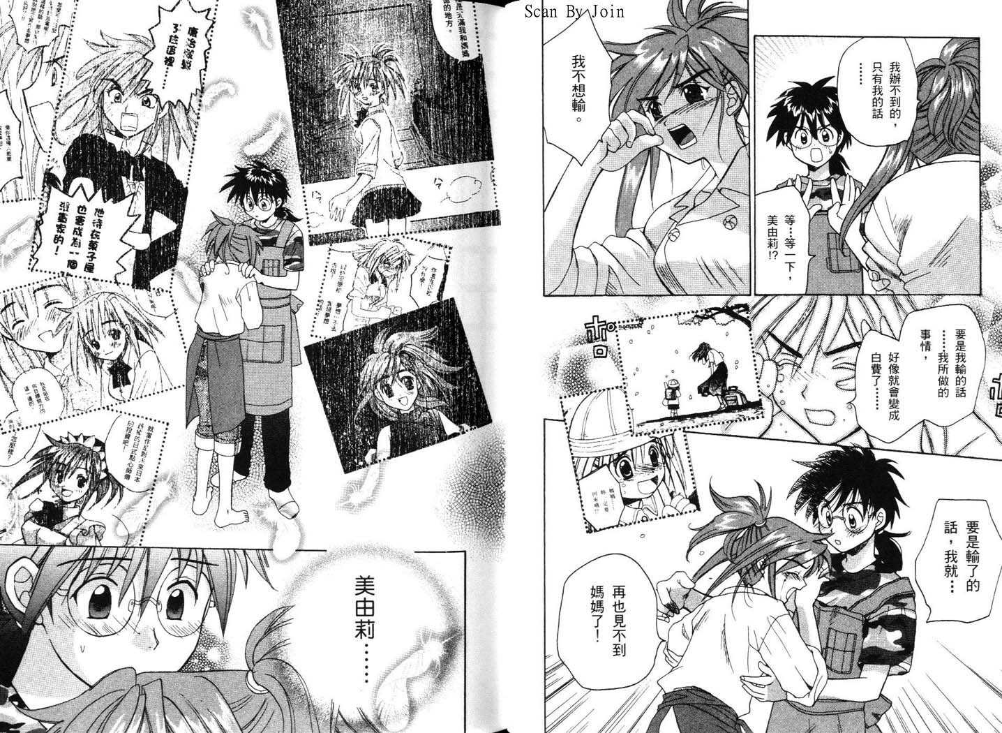 甜蜜果子屋韩漫全集-第3卷无删减无遮挡章节图片 