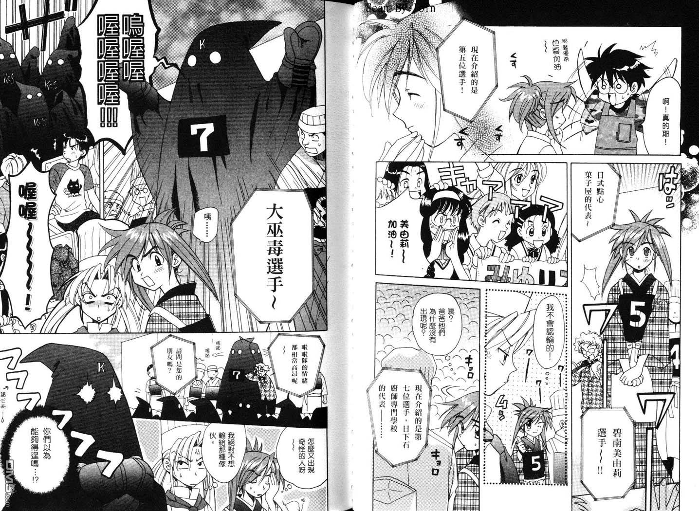 甜蜜果子屋韩漫全集-第3卷无删减无遮挡章节图片 