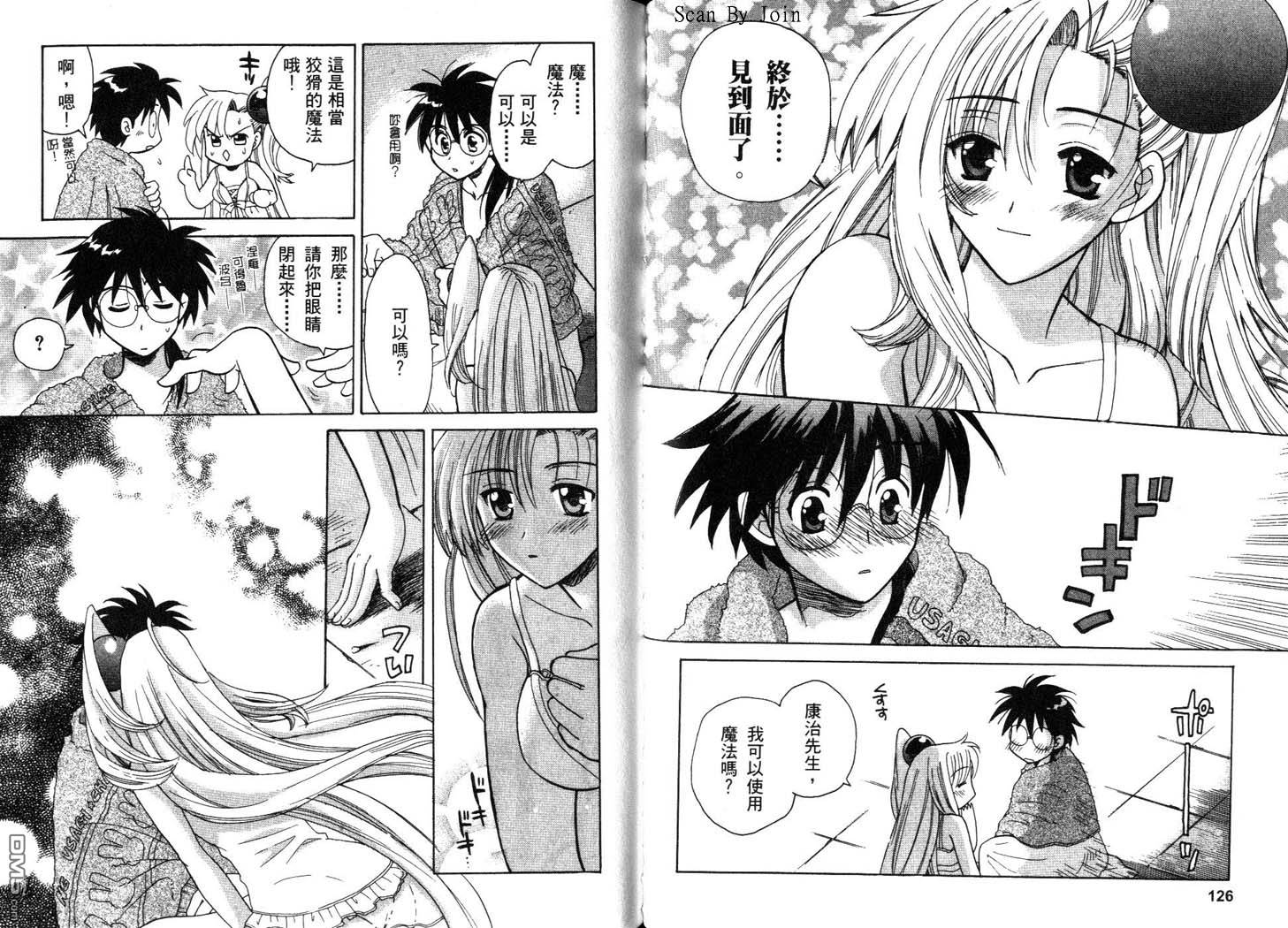 甜蜜果子屋韩漫全集-第3卷无删减无遮挡章节图片 