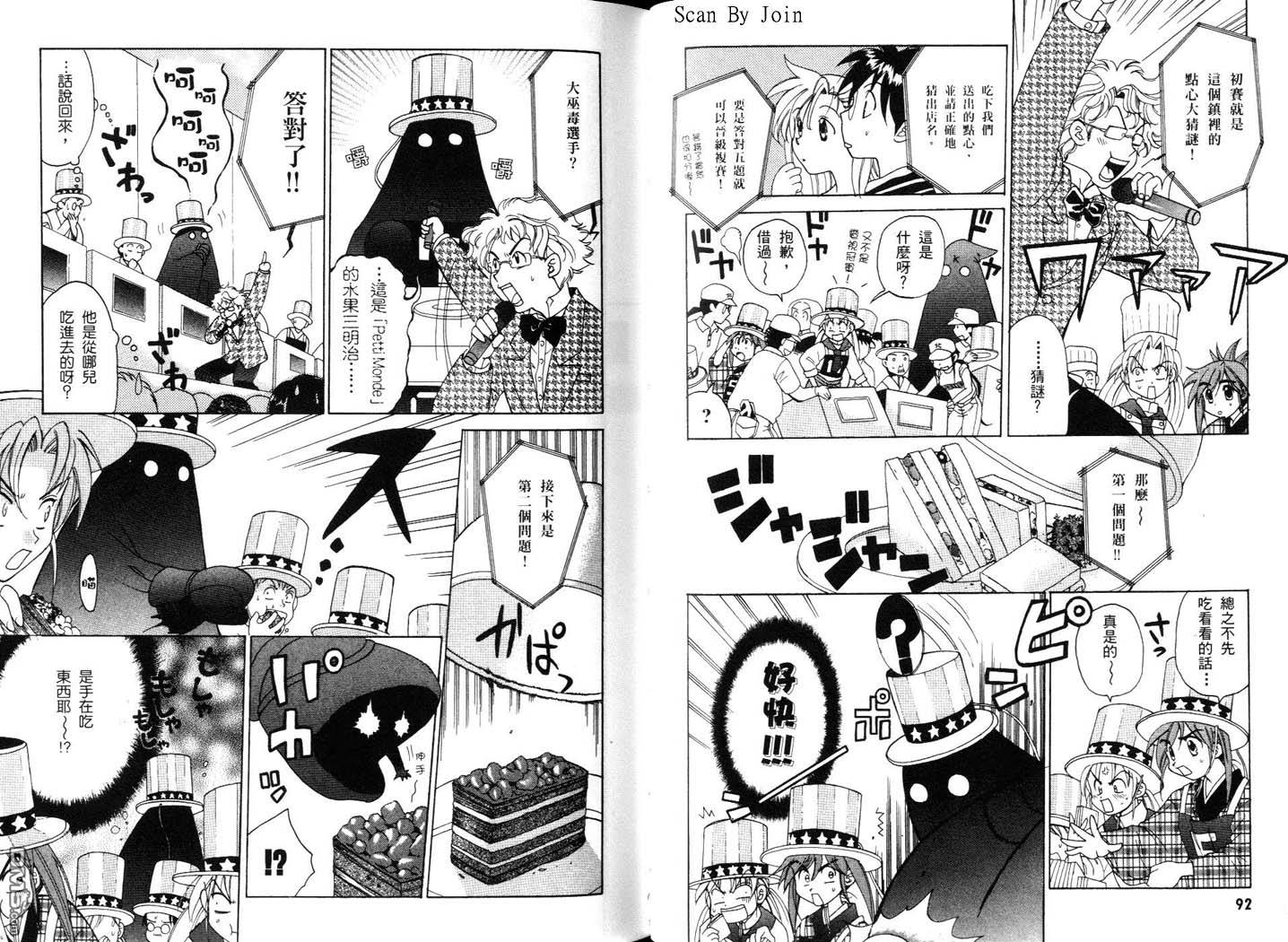 甜蜜果子屋韩漫全集-第3卷无删减无遮挡章节图片 