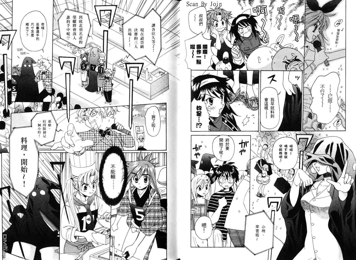 甜蜜果子屋韩漫全集-第3卷无删减无遮挡章节图片 