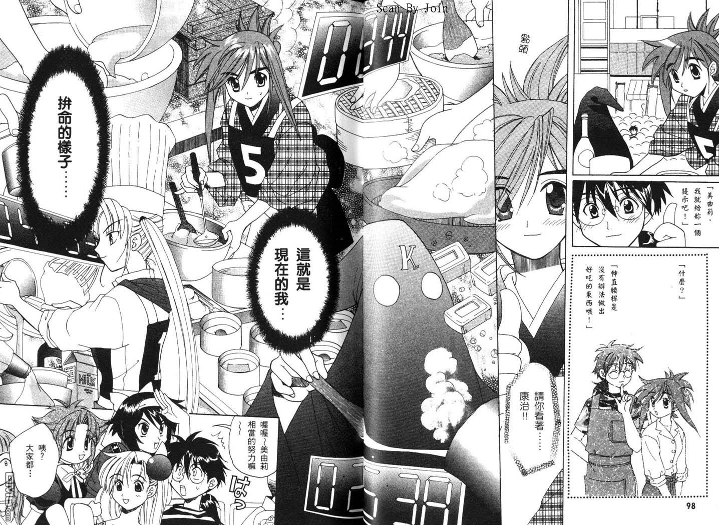 甜蜜果子屋韩漫全集-第3卷无删减无遮挡章节图片 