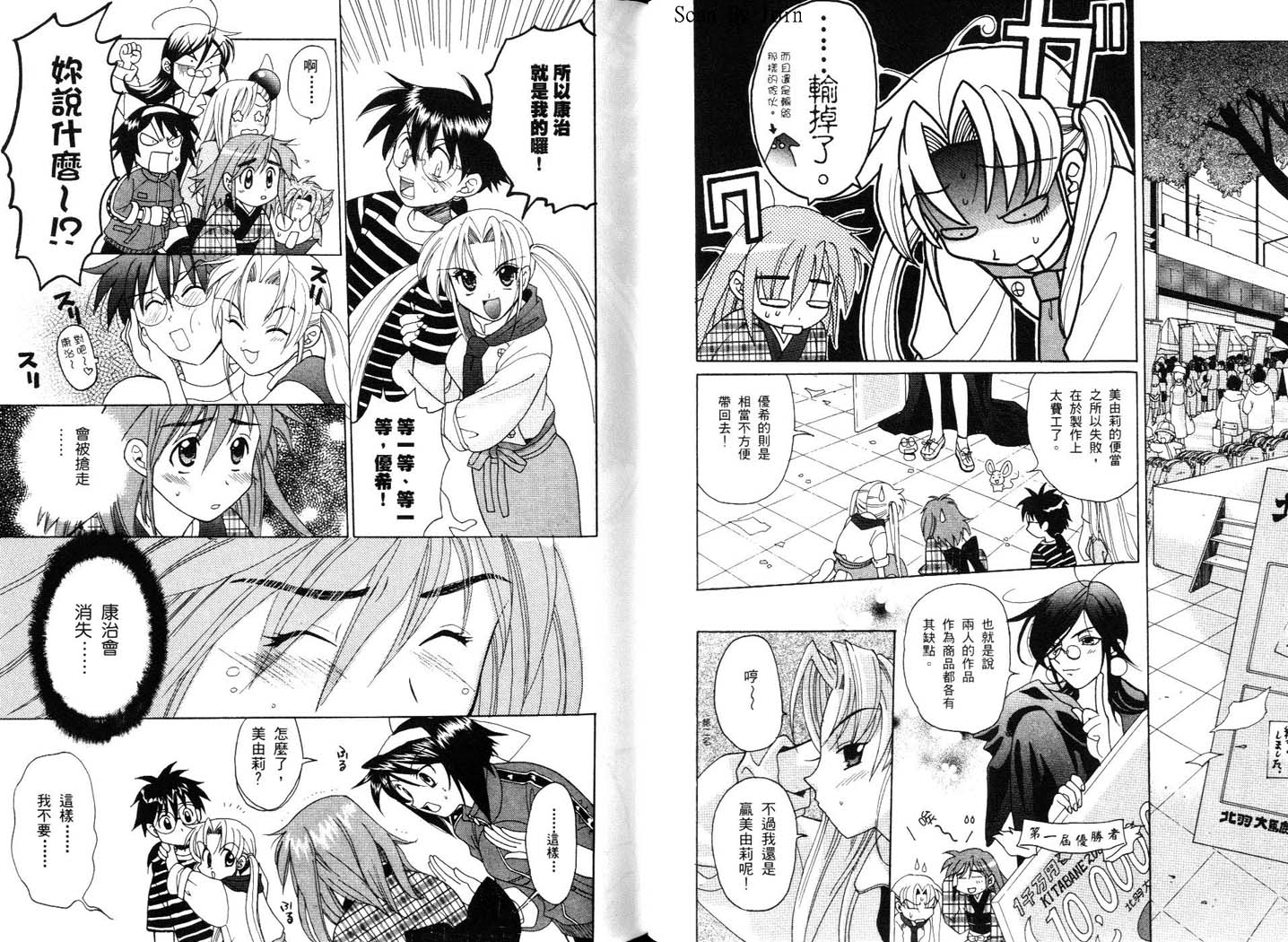 甜蜜果子屋韩漫全集-第3卷无删减无遮挡章节图片 