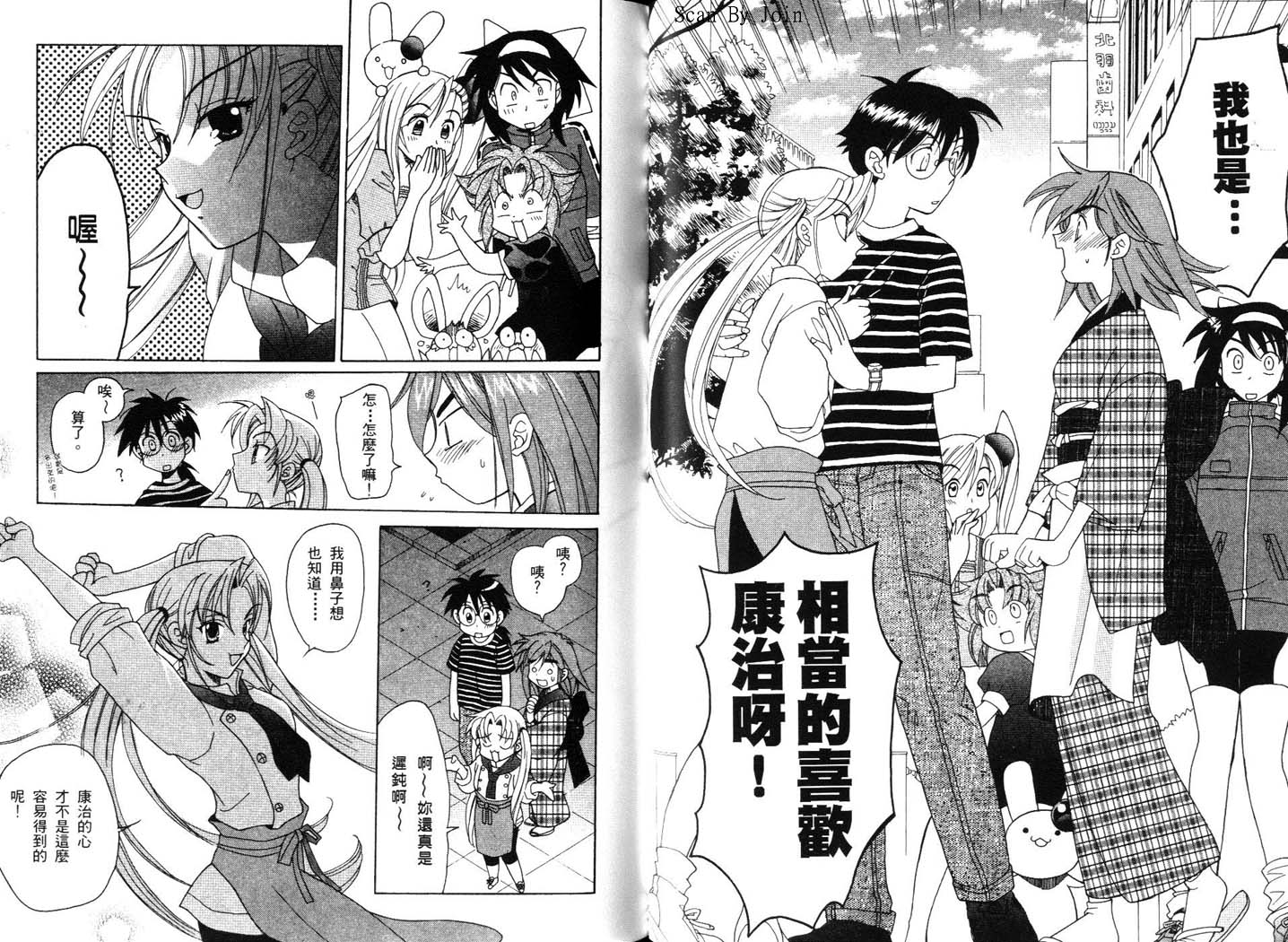 甜蜜果子屋韩漫全集-第3卷无删减无遮挡章节图片 