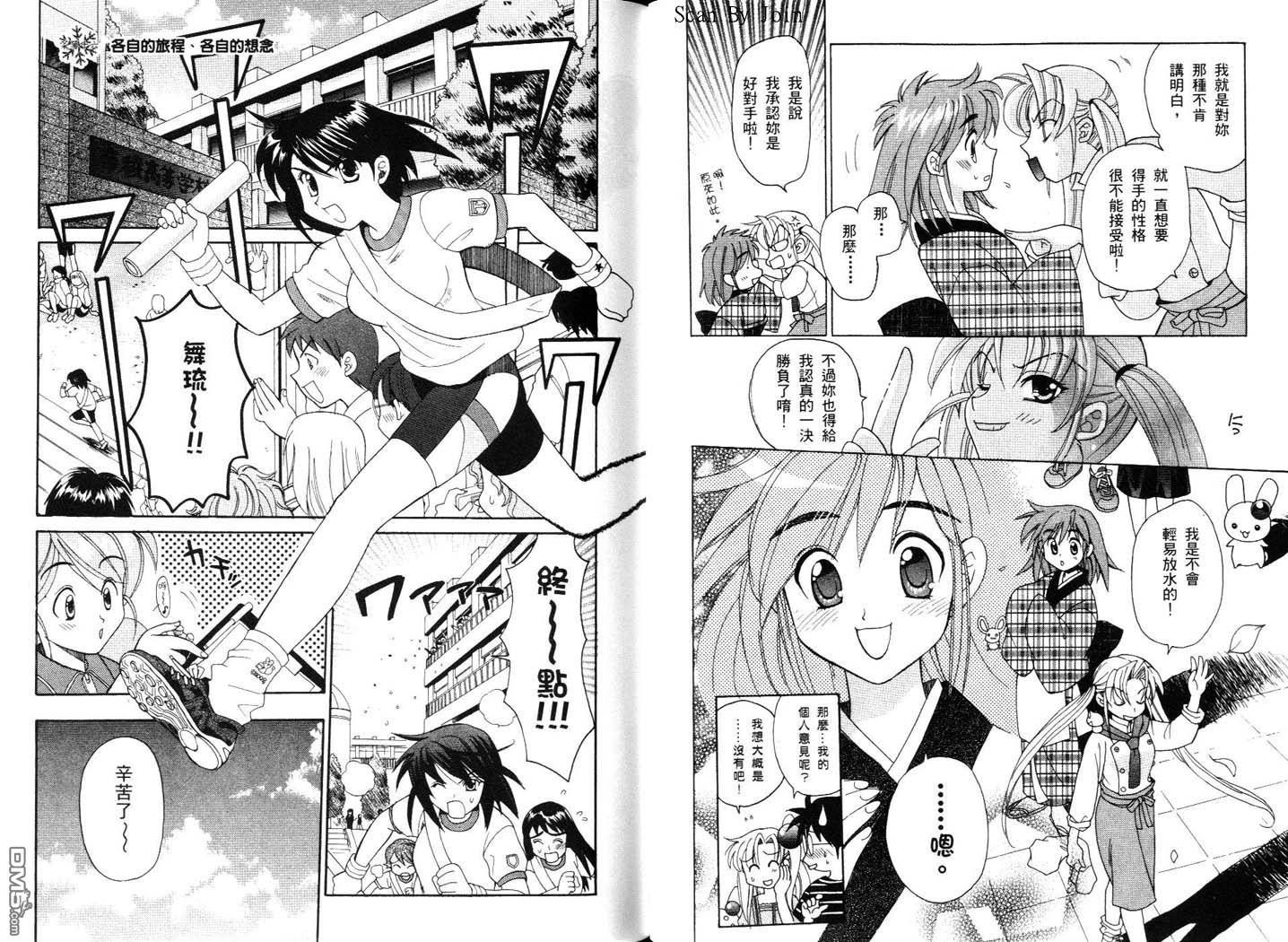 甜蜜果子屋韩漫全集-第3卷无删减无遮挡章节图片 